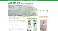Desktop Screenshot of akabane-lala.com